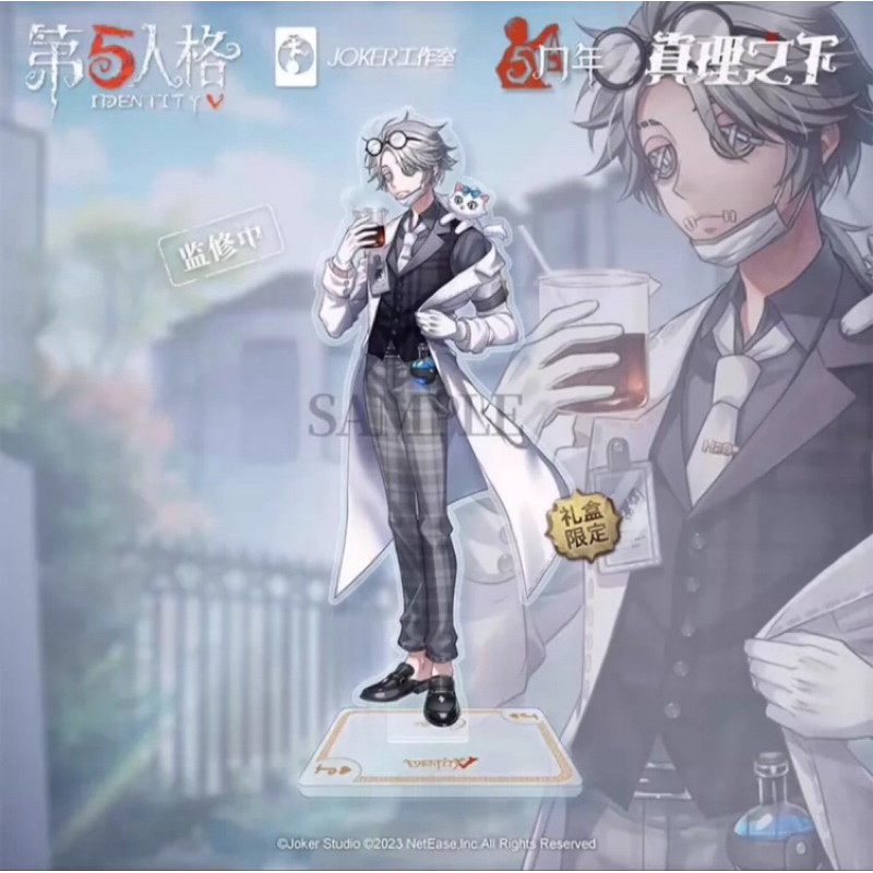 第五人格 加特立牌 真理之下 五週年精裝禮盒 入殮師 | 蝦皮購物