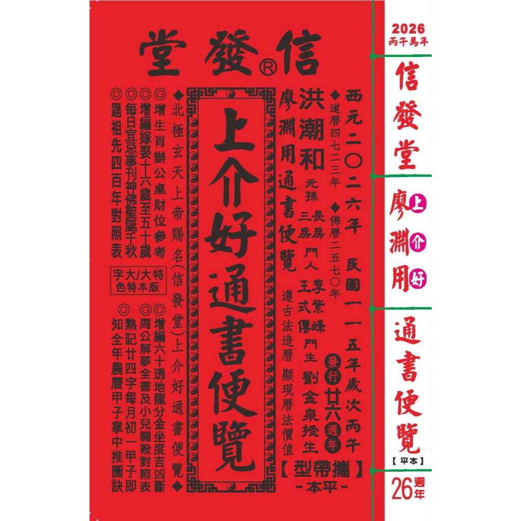 廖淵用- 優惠推薦- 2026年6月| 蝦皮購物台灣