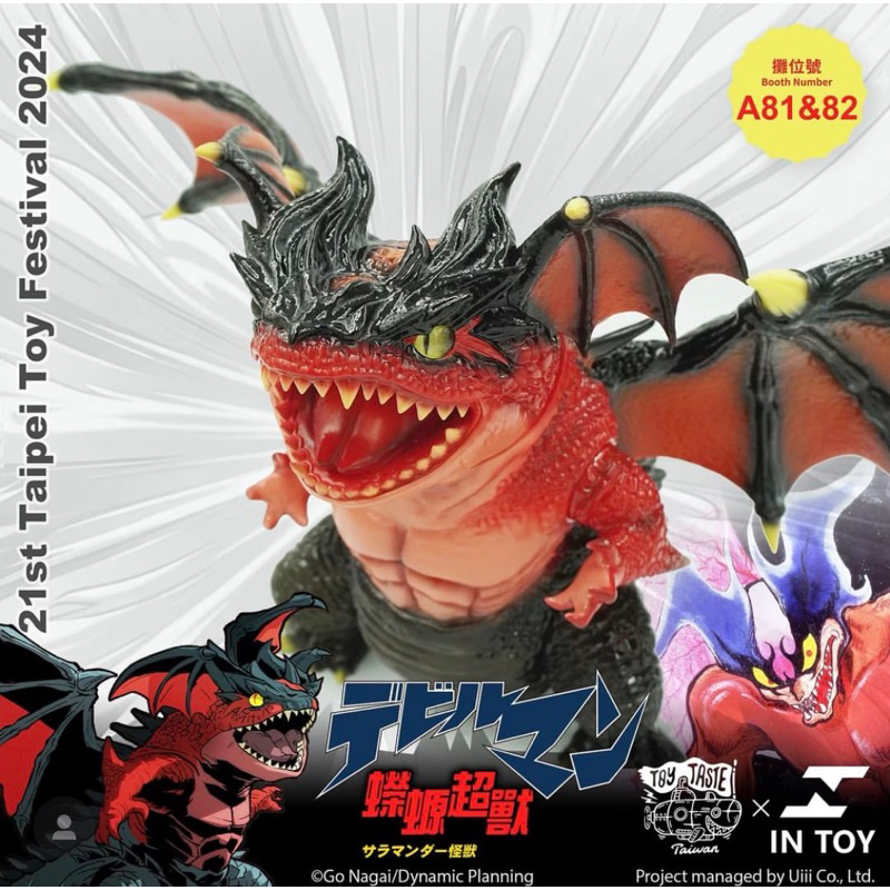 DEVILMAN - 優惠推薦- 2026年7月| 蝦皮購物台灣