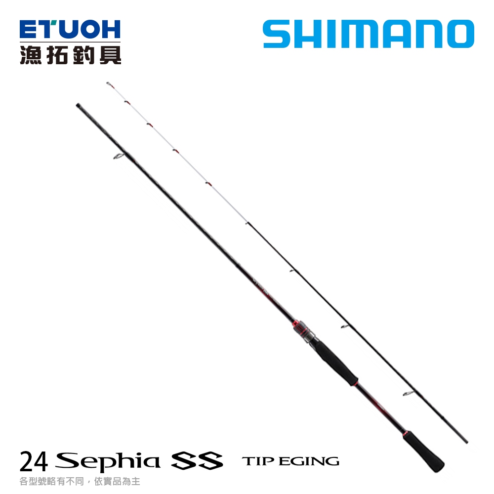 SHIMANO 24 SEPHIA SS TIP EGING [漁拓釣具] [船釣軟絲竿] | 蝦皮購物