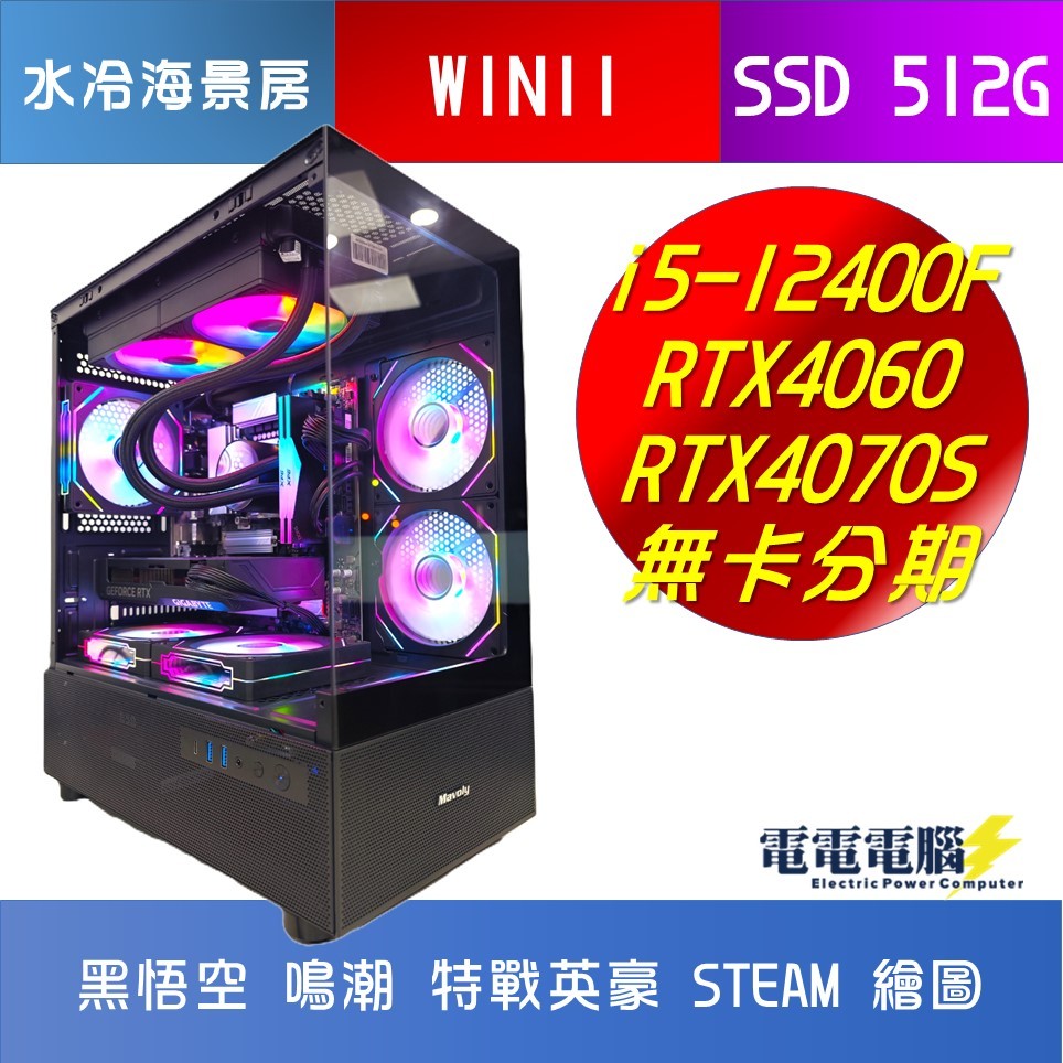 Ryzen 5 2600、RX570、 DDR4-3200、SSD512G（?i5-12400F 16G RTX4070S 