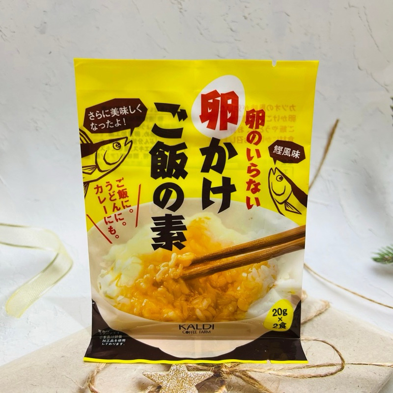 [開麥啦。]日本 KALDI 生蛋拌飯調味醬 雞蛋拌飯醬 鰹魚風味 20gx2食入 | 蝦皮購物