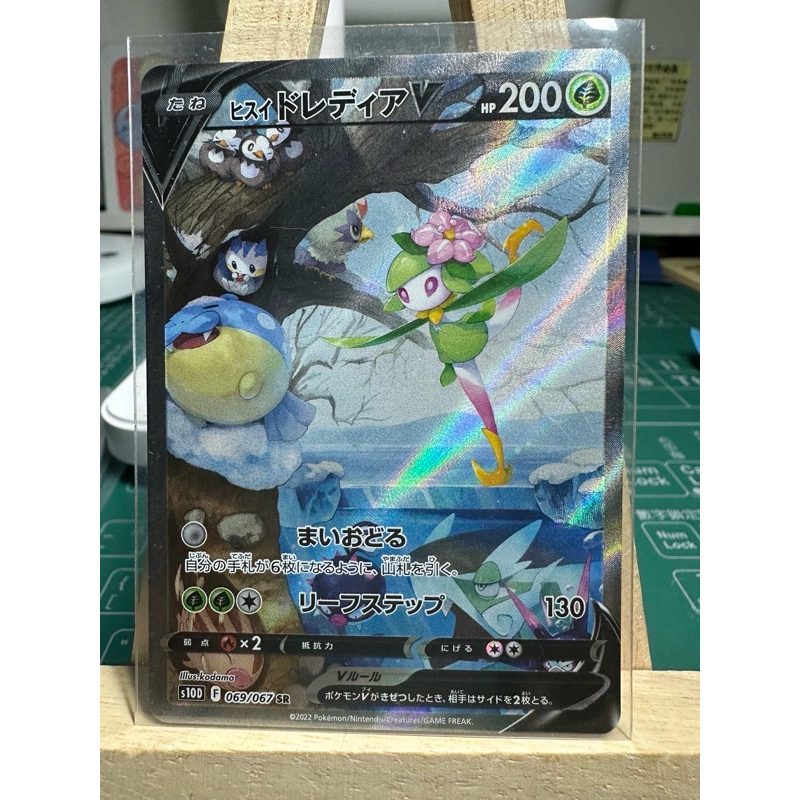 寶可夢 PTCG 日文版《洗翠 裙兒小姐》S10D 069/067 SR | 蝦皮購物