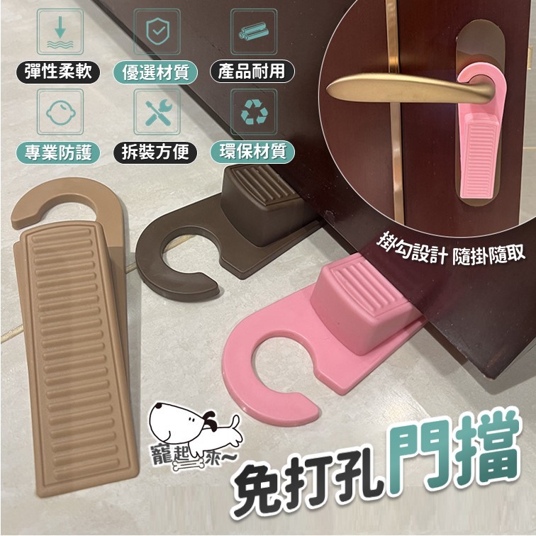 【台灣出貨】門檔｜門塞｜門卡｜門阻器｜防風門塞｜防撞門擋｜安全門擋｜固定門吸｜防夾門卡｜寶寶防護門擋 | 蝦皮購物