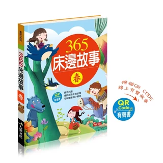 中文繪本- 優惠推薦- 2025年8月| 蝦皮購物台灣
