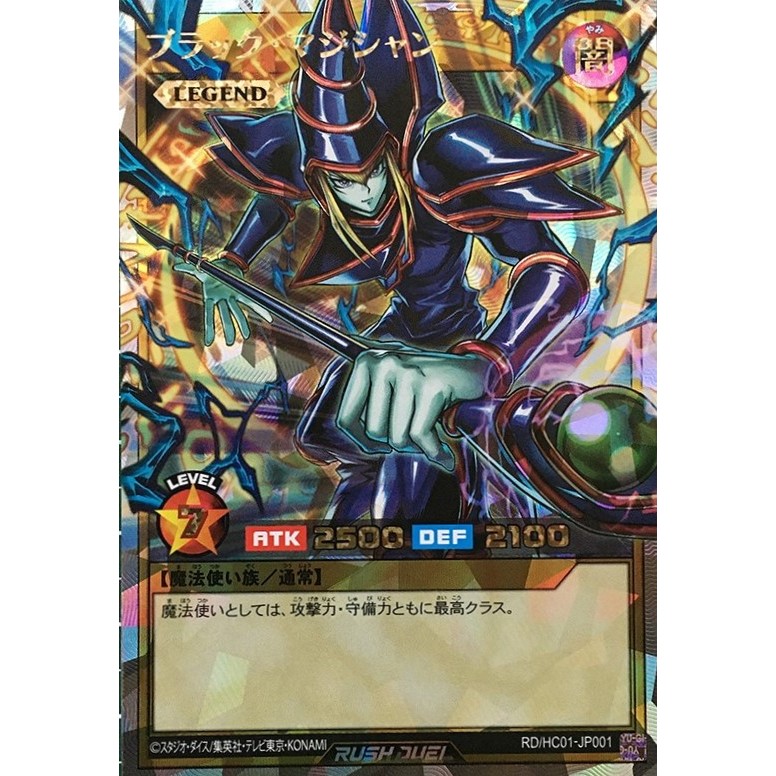 遊戯王 ブラック・マジシャン RUSH DUEL ブラックマジシャン(Rush)(RD/KP02-JP000) | ラッシュレア | ドラゴン