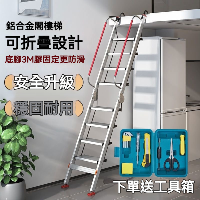 【優選品質 可開統編】傢用鋁閤金閣樓梯折疊室內扶手梯加厚工程梯移動便攜式爬樓梯 樓梯 梯子 爬梯 扶梯 折疊梯 工程梯 | 蝦皮購物