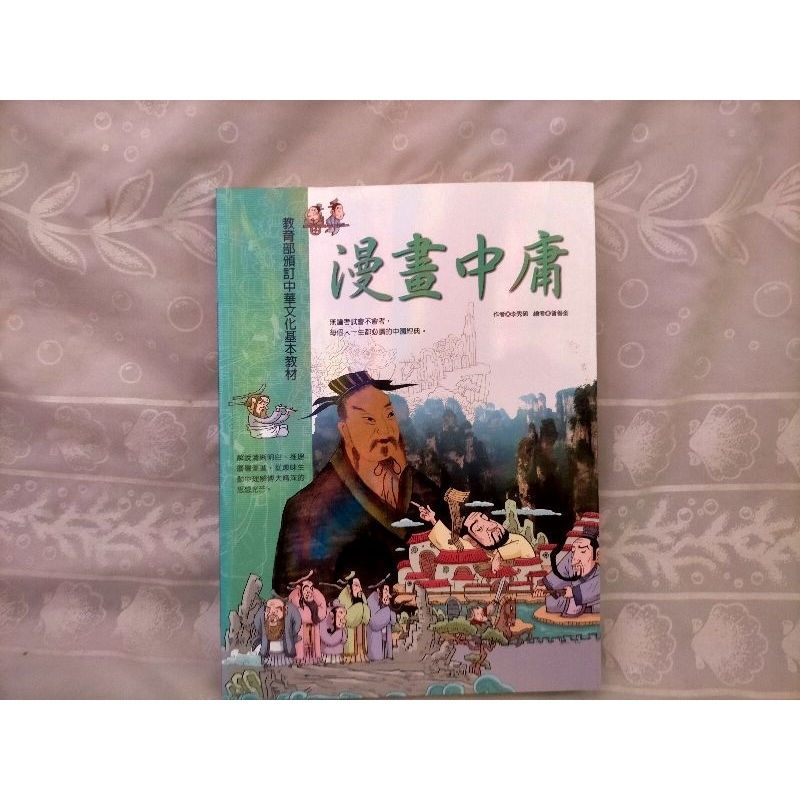中庸- 優惠推薦- 2026年6月| 蝦皮購物台灣