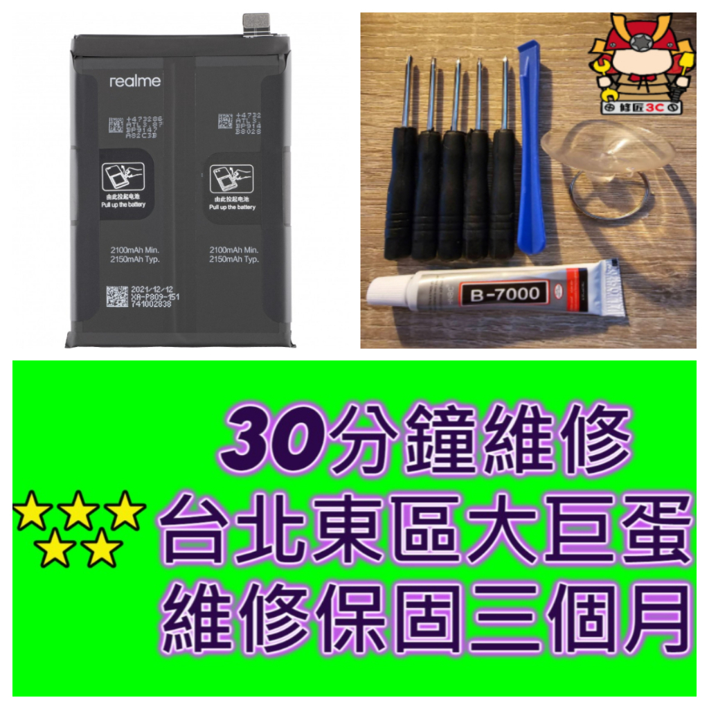OPPO Realme GT 大師版 電池 BLP809 RMX3363 RMX3360 換電池 realmegt 歐珀 | 蝦皮購物