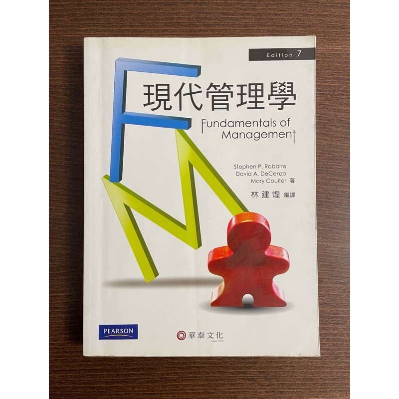 現代管理學 林建煌 編譯 | 蝦皮購物