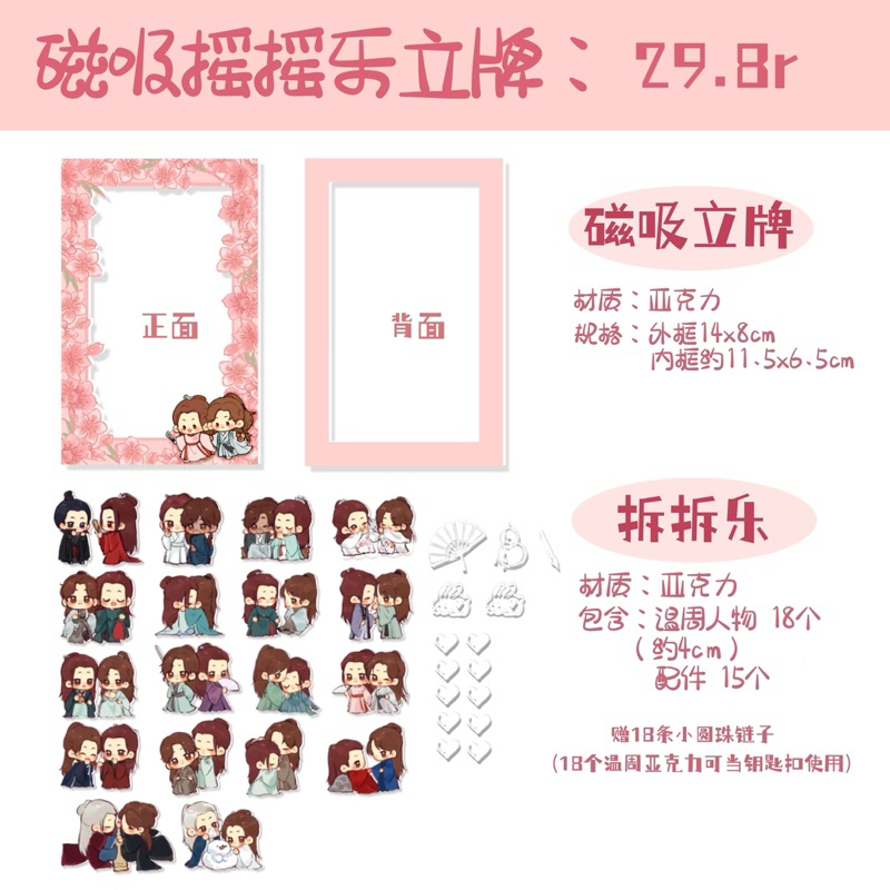 山河令｜優惠推薦- 蝦皮購物- 2026年5月