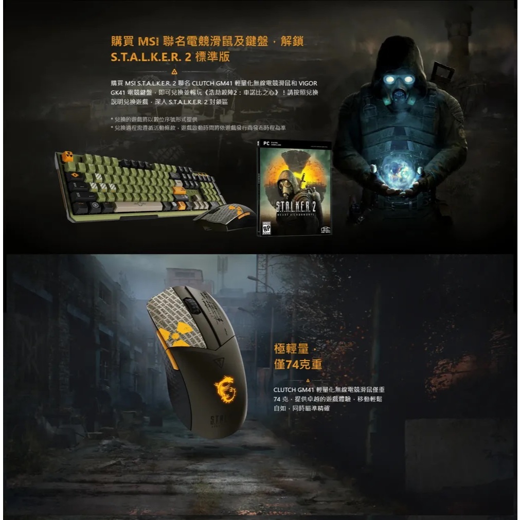 MSI CLUTCH GM41 LIGHTWEIGHT WIRELESS STALKER 2 EDITION MSI CLUTCH GM41 LIGHTWEIGHT WIRELESS STALKER 2 EDITION