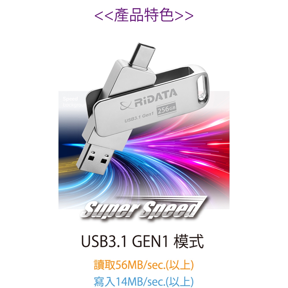 RIDATA錸德 HT4 USB3.1 Gen1+TypeC 雙介面OTG隨身碟 64GB | 蝦皮購物