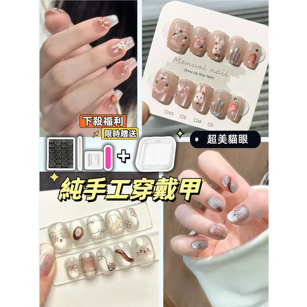穿戴甲 指甲貼片、美甲貼紙、穿戴甲」居家DIY好方便！怎麼使用、推薦