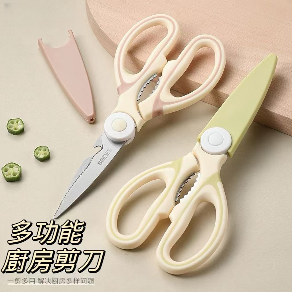 廚房料理剪刀 食物剪刀 廚房剪刀 不鏽鋼剪刀 寶寶剪刀 家用不銹鋼多功能剪刀 超鋒利 防銹 強力骨頭鈦剪刀 | 蝦皮購物