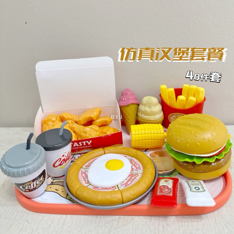 【現 貨‼️/可開立三聯發票】仿真快樂兒童餐兒童玩具 漢堡全家餐 82件組辦家家酒親子 早餐套餐 廚房切切樂 | 蝦皮購物