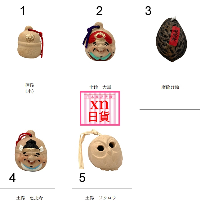xn日貨【預購】北海道神宮多款御守交通御守安產御守魔除土鈴| 蝦皮購物