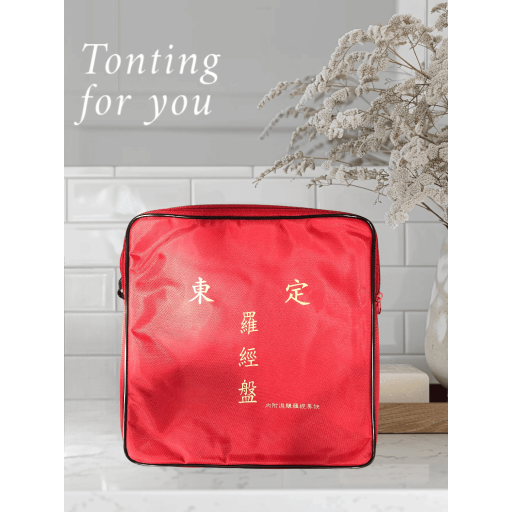東定商行有限公司-台灣總公司(東定風水羅盤), 線上商店| 蝦皮購物