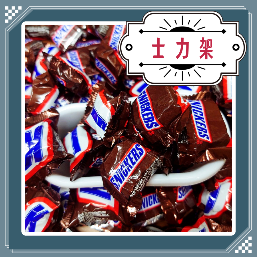 迷你士力架 snickers 士力架 迷你花生巧克力 MIMIS 夏季零嘴 可口美食 | 蝦皮購物