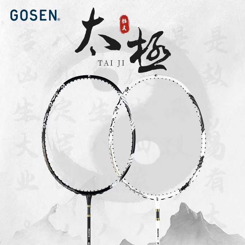 GOSEN 高神 雅文中桿 ROOTS TJ 太極 陰陽拍 碳纖維 高剛性中桿 高階專業羽球拍 搶先用未上架新品 耐高磅 | 蝦皮購物