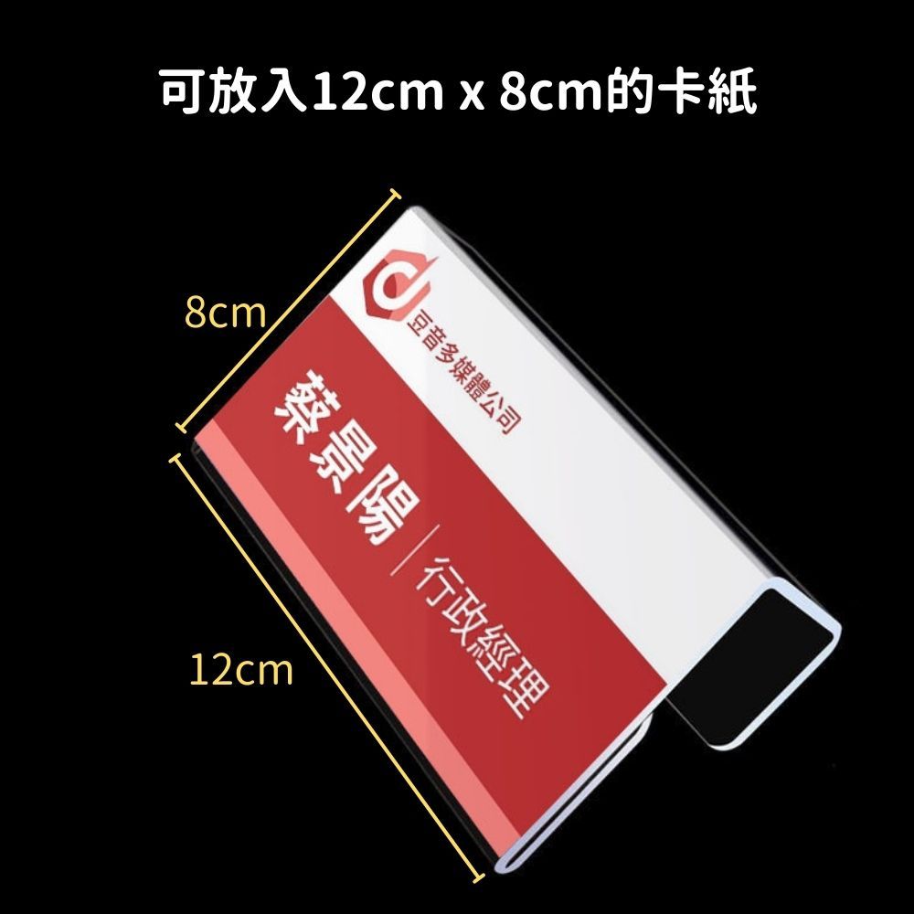 【台灣現貨】姓名牌 壓克力名牌 工位牌 辦公室名牌 辦公室門牌 辦公桌牌 座位牌 職位牌 工位牌 | 蝦皮購物