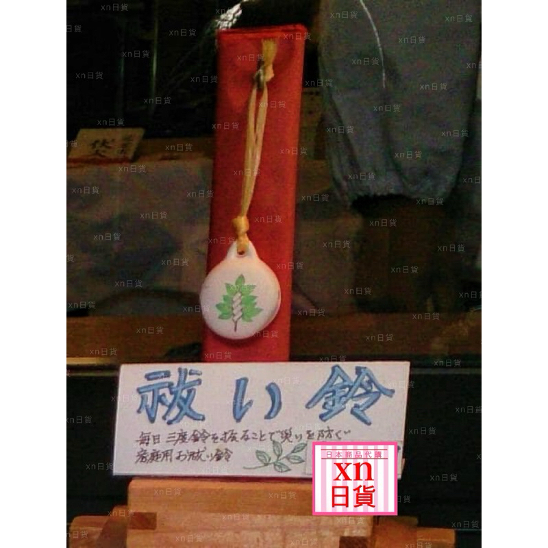 出世の石段金箔御守り 出世の石段金箔御守り