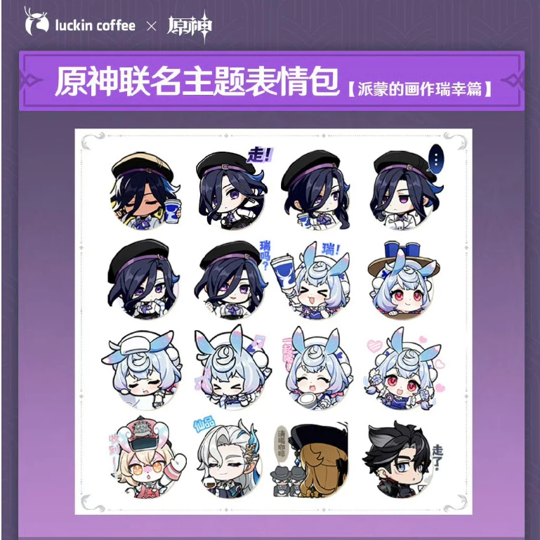 原神 瑞幸 シグウィン 公式正規品 luckin キーホルダー コラボ