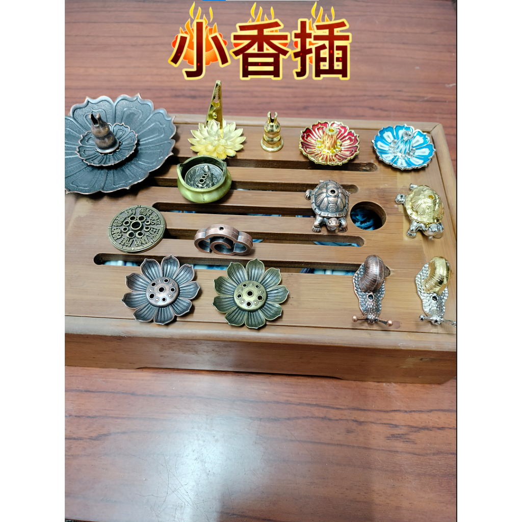 [台灣現貨]香插 小香插 葫蘆香插 香座 臥香 線香 蓮花線香座 造型香插 蓮花夾 各式香插 三寶蓮花 日月九孔香插 | 蝦皮購物