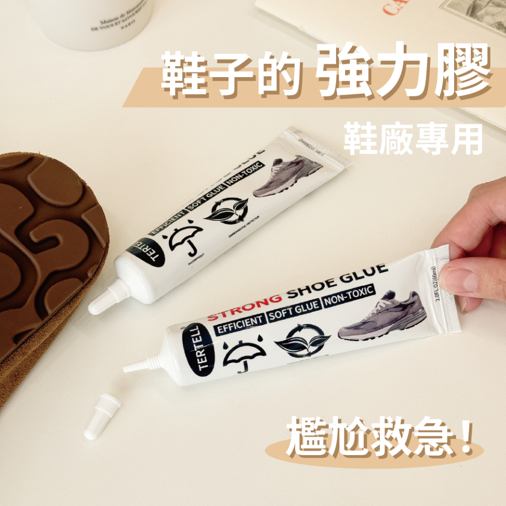 台灣現貨】鞋廠專用補鞋膏鞋子強力膠黏鞋專用膠補鞋膠水防水膠補鞋強力 
