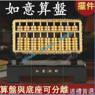招財算盤- 優惠推薦- 2026年5月| 蝦皮購物台灣