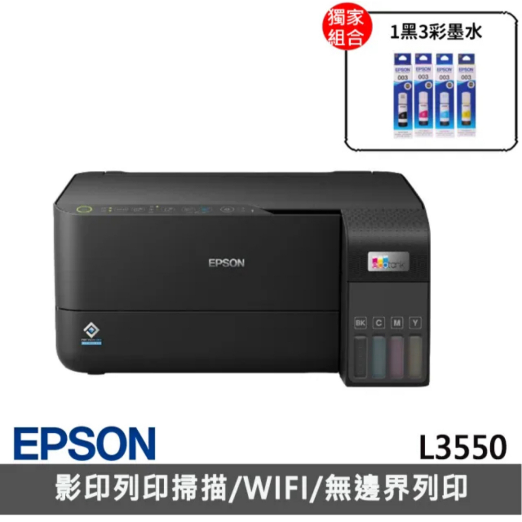 【東洋文具】EPSON L3550 三合一Wi-Fi智慧遙控連續供墨複合機 印表機 列印 影印 掃描 4x6滿版列印 | 蝦皮購物