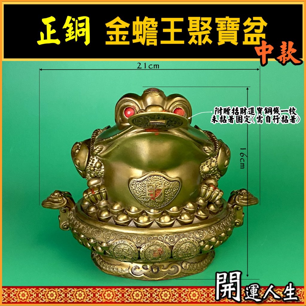 招財進宝 三足金蟾 鎮宅 辟邪 開運 風水 工芸品 美術品 置物 招財進宝 三足金蟾 鎮宅 辟邪 開運 風水 工芸品 美術品