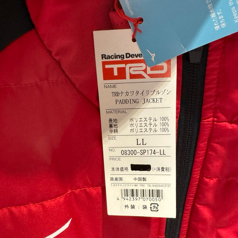 TOYOTA 美津濃MIZUNO TRD 正廠廠衣賽車外套休閒外套| 蝦皮購物
