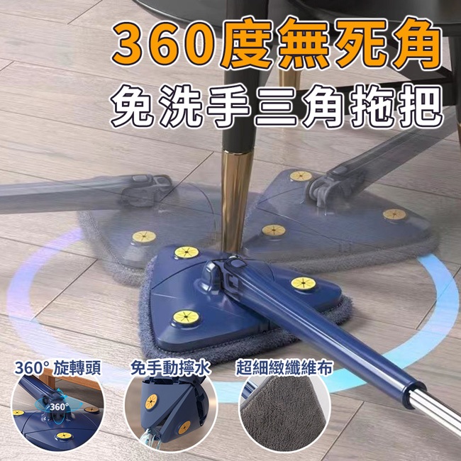 全方位360度無死角免洗手三角拖把/除塵拖把 | 蝦皮購物