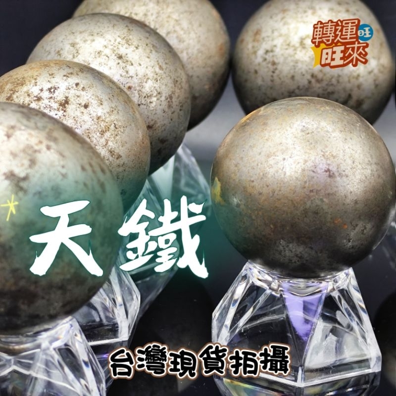 「R312」隕石 新疆鉄隕石（隕鉄） 六角柱 置物 約15cm R312」隕石 新疆鉄隕石（隕鉄） 六角柱 置物 約15cm 王將八角玄能鐵鎚