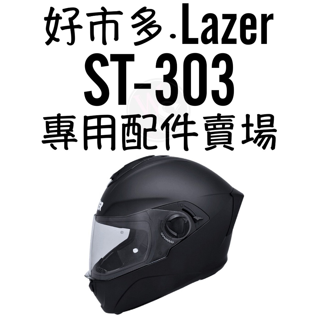 st303 - 優惠推薦 - 2026年6月 | 蝦皮購物台灣