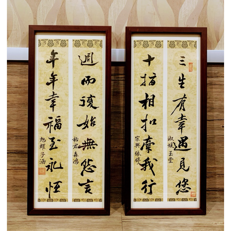 府城弄草堂書道裝裱客製書法題字69x30公分服務姓名對聯編撰代客揮毫