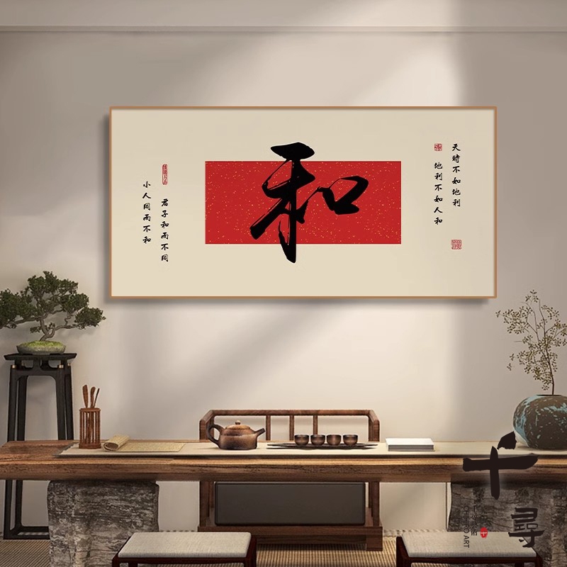 【千尋】附發票 和字畫書法掛畫 老闆辦公室茶室客廳家字壁畫 中式書房毛筆字裝飾畫 | 蝦皮購物