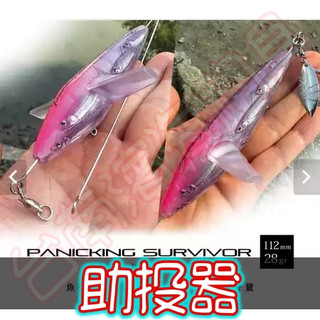 Little Jack Panicking Survivor 124mm 40 Grammes Flottant