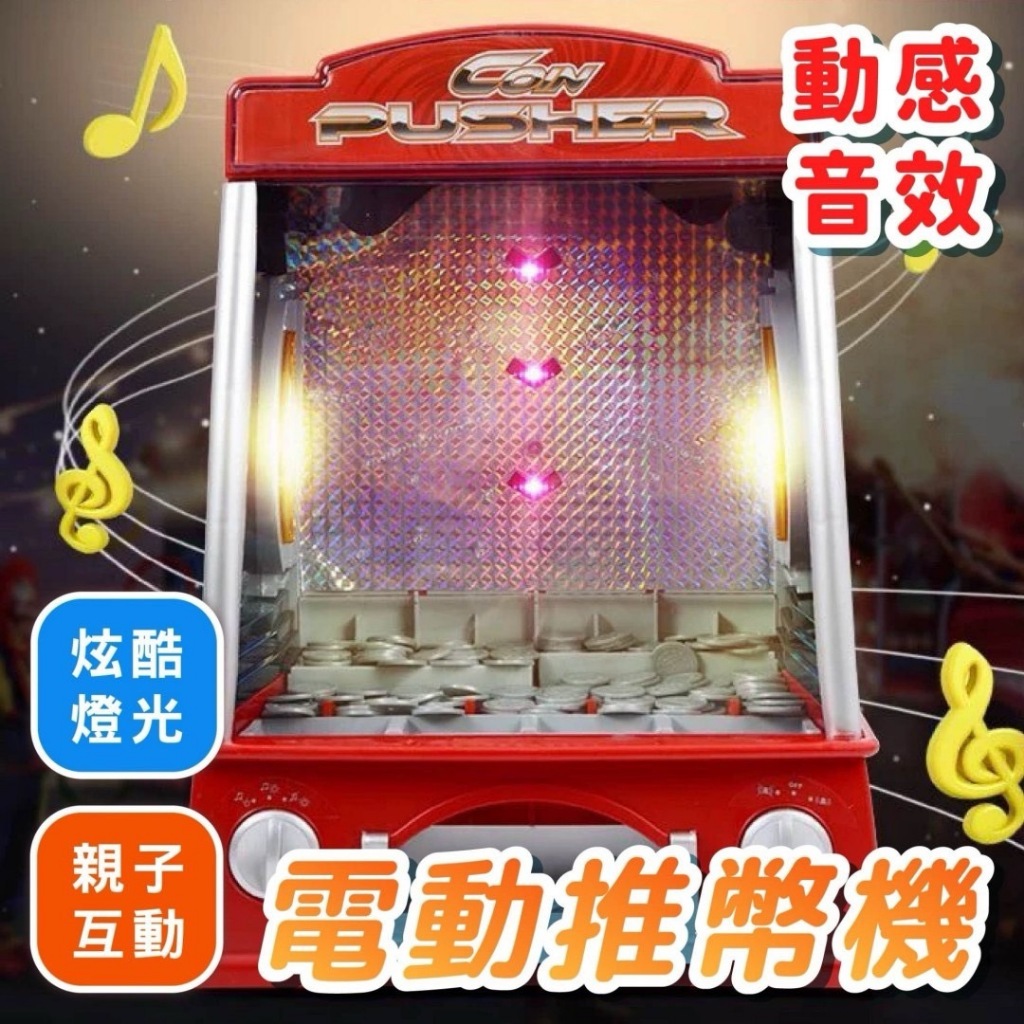 迷你推幣機- 優惠推薦- 2026年1月| 蝦皮購物台灣