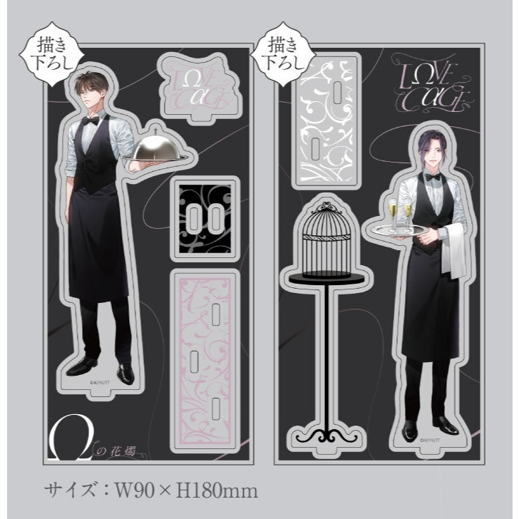 αの花嫁 Ωの花燭 マンガ展 岩本薫 幸村佳苗 イラストカード 特典