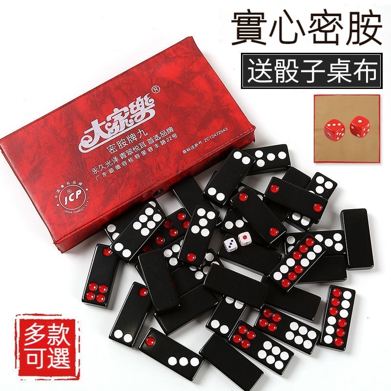 【新品現貨】牌九牌天九骨牌家用成人推大號排九麻將小號黑色骨排包郵 | 蝦皮購物