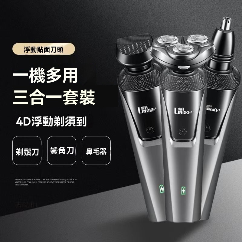 【台灣出貨】刮鬍刀 剃鬚刀 電動刮鬍刀 迷你剃鬚刀 剃鬍刀 一機多用 電動剃鬍刀 德國剃鬚刀 便携剃鬚刀 刮毛刀 電鬍刀 | 蝦皮購物