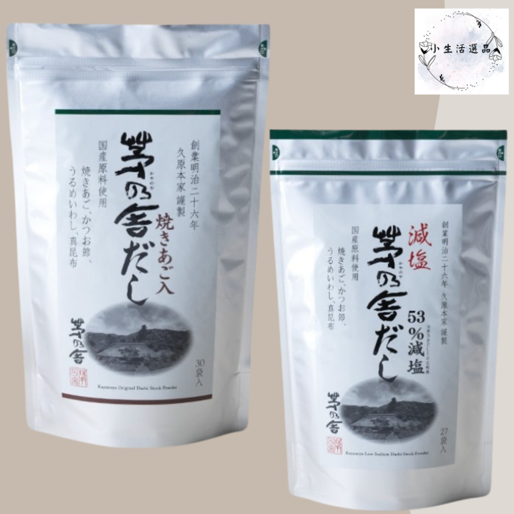 日本 茅乃舍 KAYANOYA 高湯包 茅乃社 《低鹽》 茅之舍高湯 | 蝦皮購物