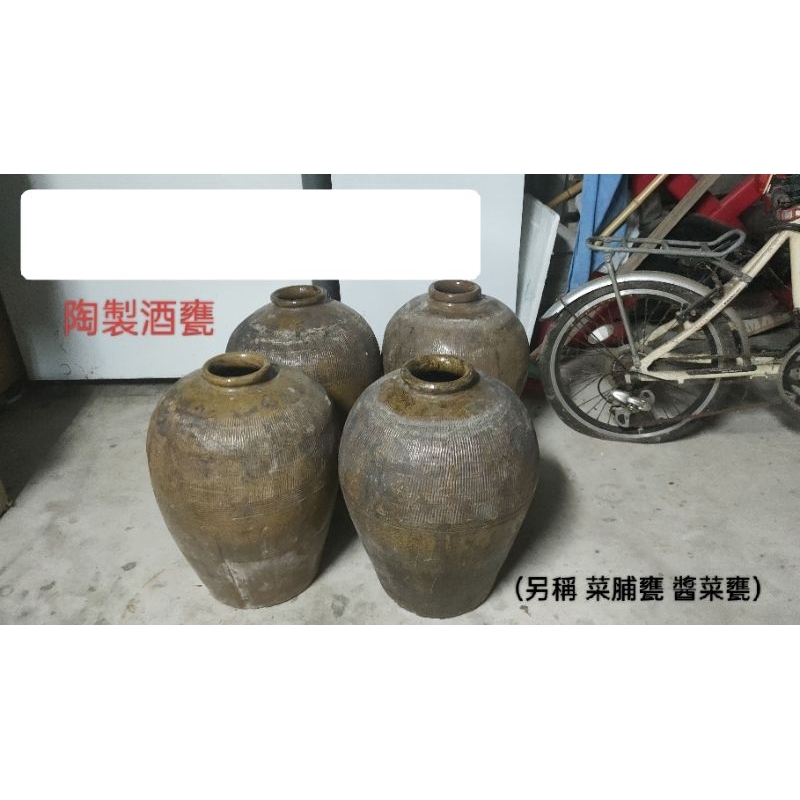 陶瓷酒甕（醬菜甕、菜脯甕） | 蝦皮購物
