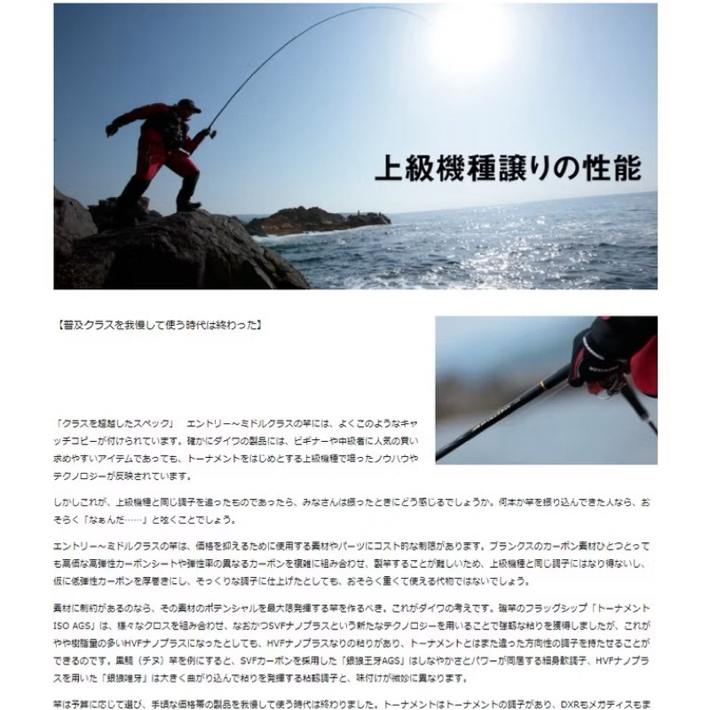 ◎百有釣具◎DAIWA AIR EVOLUTION 輕量化磯釣竿2.25 1/1.25/1.5