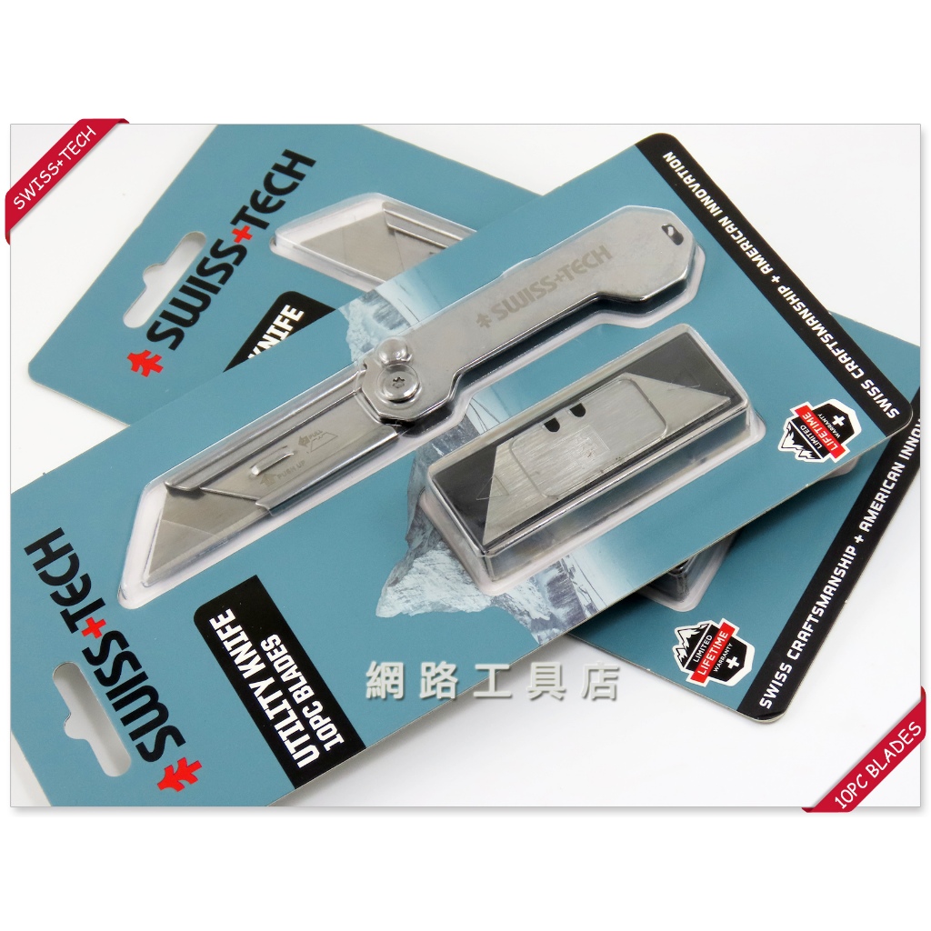 網路工具店『SWISS+TECH瑞士科技 UTILITY 10PC BLADES 折疊美工刀-銀色』(J0200095) | 蝦皮購物