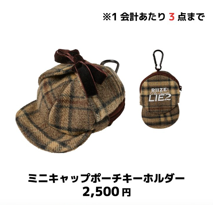 賣場2/超取付）代購RIIZE 日本官方RIIZE The Secret LIEZ 周邊