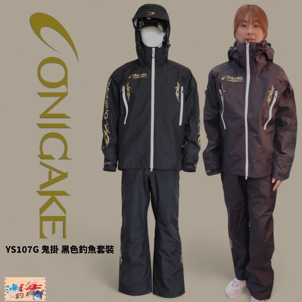 ハヤブサ YS107G 鬼掛 レイヤード レインスーツ L 90 ブラック