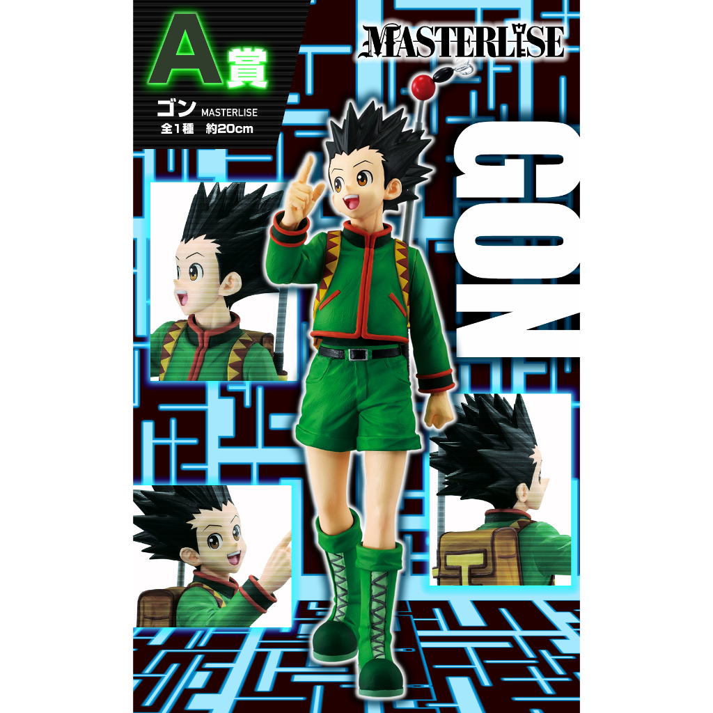 《獵人》HUNTER×HUNTER GREED ISLAND 貪婪之島 一番賞 A賞 小傑 MASTERLISE | 蝦皮購物